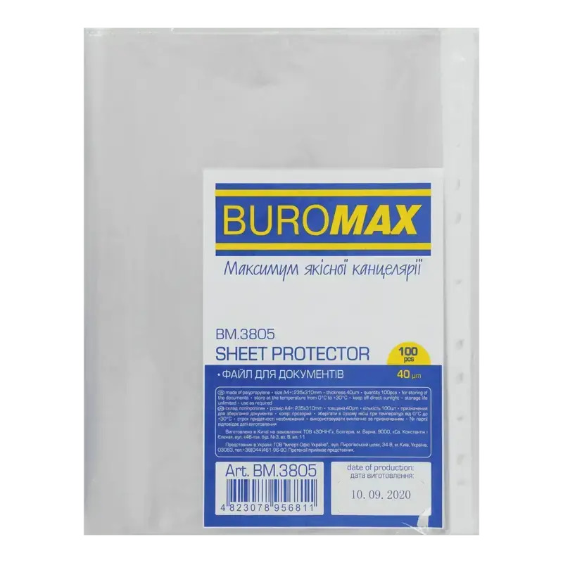 Файли для документів BUROMAX (BM.3805) А4+, PP 40 мкм, глянцеві прозорі, 100 шт.
